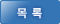 목록버튼