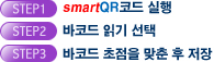 QrCODE 실행